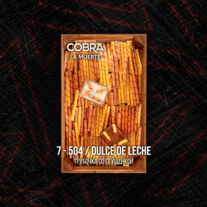 Табак для кальяна Cobra La Muerte – Dulce de Leche (Трубочка со Сгущенкой) 40 гр.