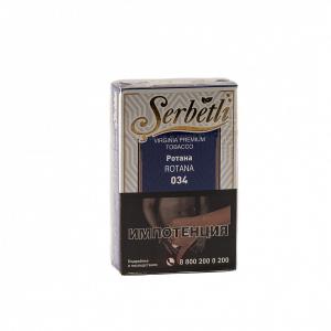 Табак для кальяна Serbetli – Ротана 50 гр.