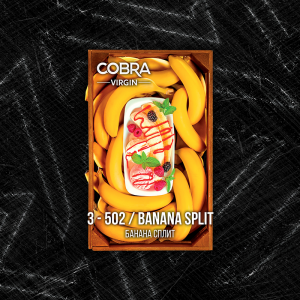 Смесь для кальяна Cobra Virgin – Banana Split (Банана Сплит) 50 гр.