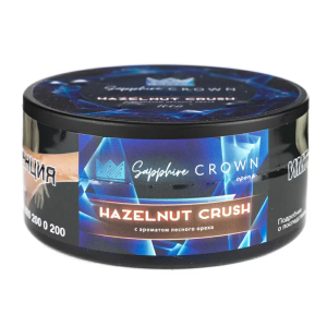 Табак для кальяна SAPPHIRE CROWN – Hazelnut crush 100 гр.