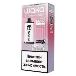 Электронная сигарета WAKA – Черника Малина 8000 затяжек