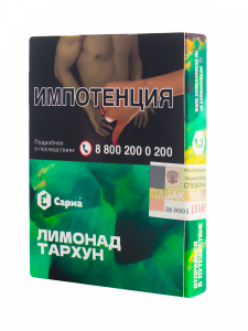 Табак для кальяна Сарма – Лимонад Тархун 25 гр.