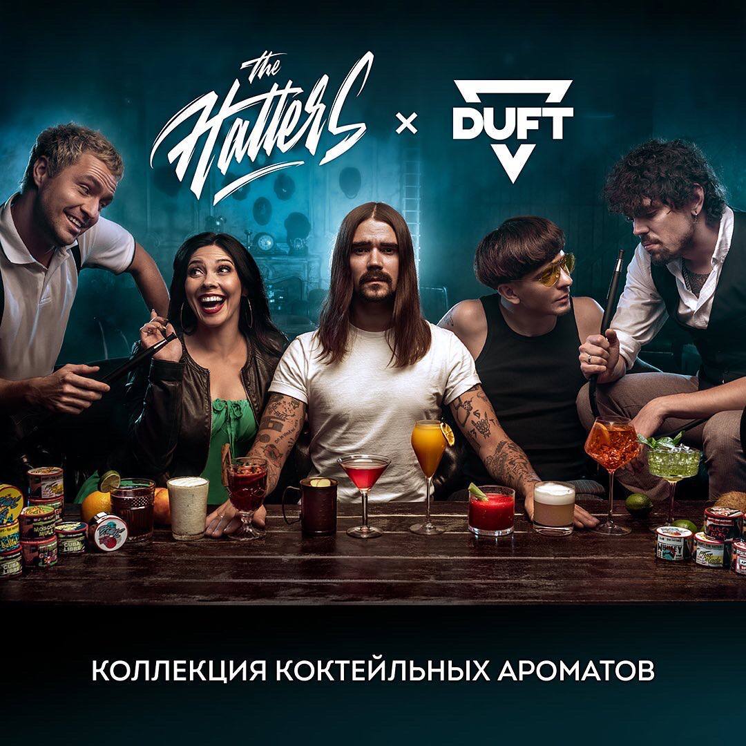 DUFT X THE HATTERS - новая алкогольная коллаборационная линейка Duft