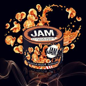 Смесь для кальяна JAM – Карамельный попкорн 50 гр.