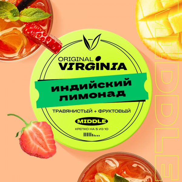 Табак для кальяна Original Virginia Middle – Индийский лимонад 100 гр.