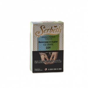 Табак для кальяна Serbetli – Виноград со льдом 50 гр.