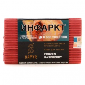 Табак для кальяна Satyr – Frozen Raspberry 100 гр.