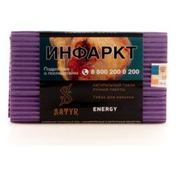 Табак для кальяна Satyr – Energy 100 гр.