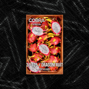 Смесь для кальяна Cobra Virgin – Dragonfruit (Драконий Фрукт) 50 гр.