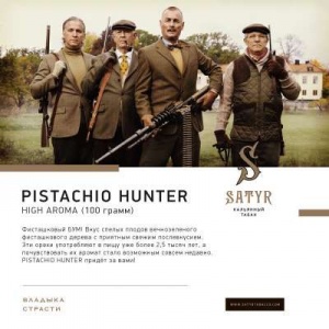 Табак для кальяна Satyr – Pistachio Hunter 25 гр.