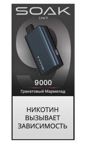Электронная сигарета SOAK DARK BLUE – Гранатовый мармелад 9000 затяжек