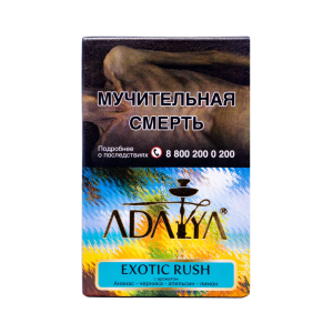 Табак для кальяна Adalya – Exotic Rush 50 гр.