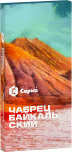 Табак для кальяна Сарма – Чабрец Байкальский 40 гр.