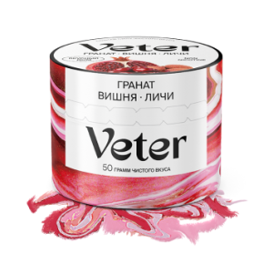 Смесь для кальяна VETER – Гранат вишня личи 50 гр.