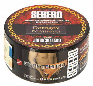 Табак для кальяна Sebero LE Mix – Dorogoy temnoyu 25 гр.