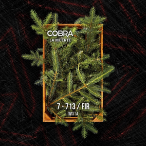 Табак для кальяна Cobra La Muerte – Fir (Пихта) 40 гр.