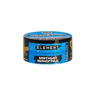 Табак для кальяна Element Вода – Grape mint 25 гр.