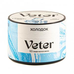 Смесь для кальяна VETER – Холодок 50 гр.