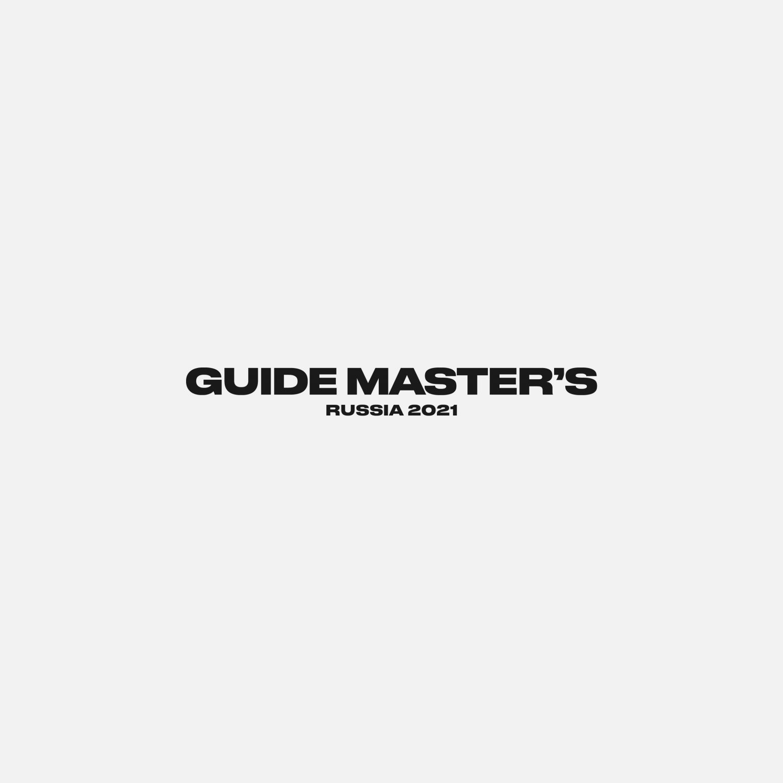 Материал про GuideMaster’s. Russia 2021