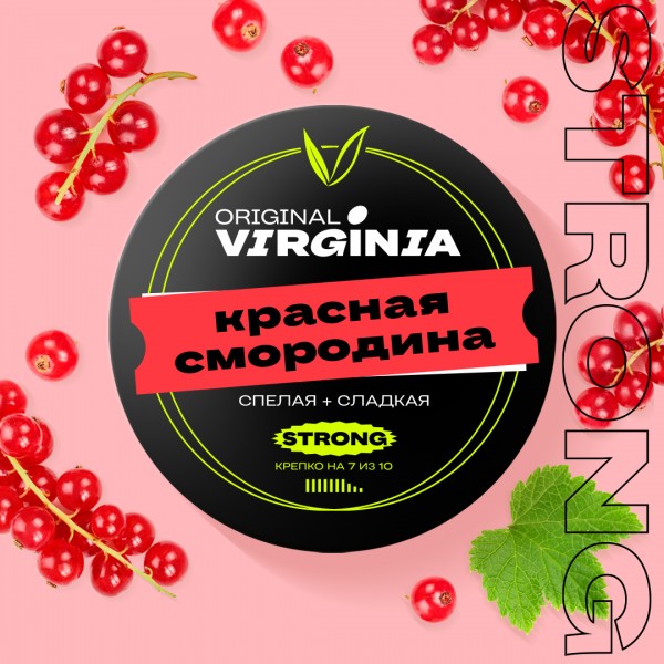 Табак для кальяна Original Virginia Strong – Красная смородина 25 гр.