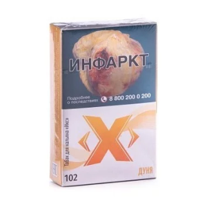 Табак для кальяна Икс – Дуня 50 гр.