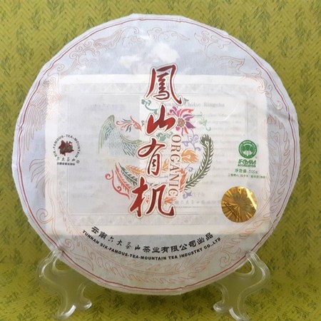 Чай Пуэр органический Fengqing 2008 год, 1 шт.