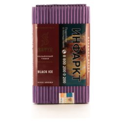 Табак для кальяна Satyr – Black Ice 100 гр.