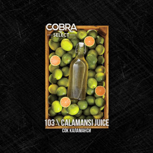 Табак для кальяна Cobra Select – Calamansi Juice (Сок Каламанси) 40 гр.