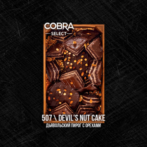 Табак для кальяна Cobra Select – Devils Nut Cake (Дьявольский пирог с орехами) 40 гр.