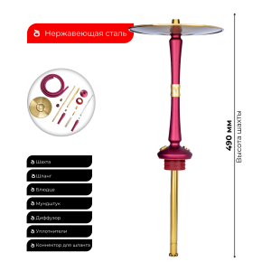 Кальян Hoob Go Wine red x Gold