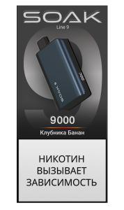 Электронная сигарета SOAK DARK BLUE – Клубника Банан 9000 затяжек