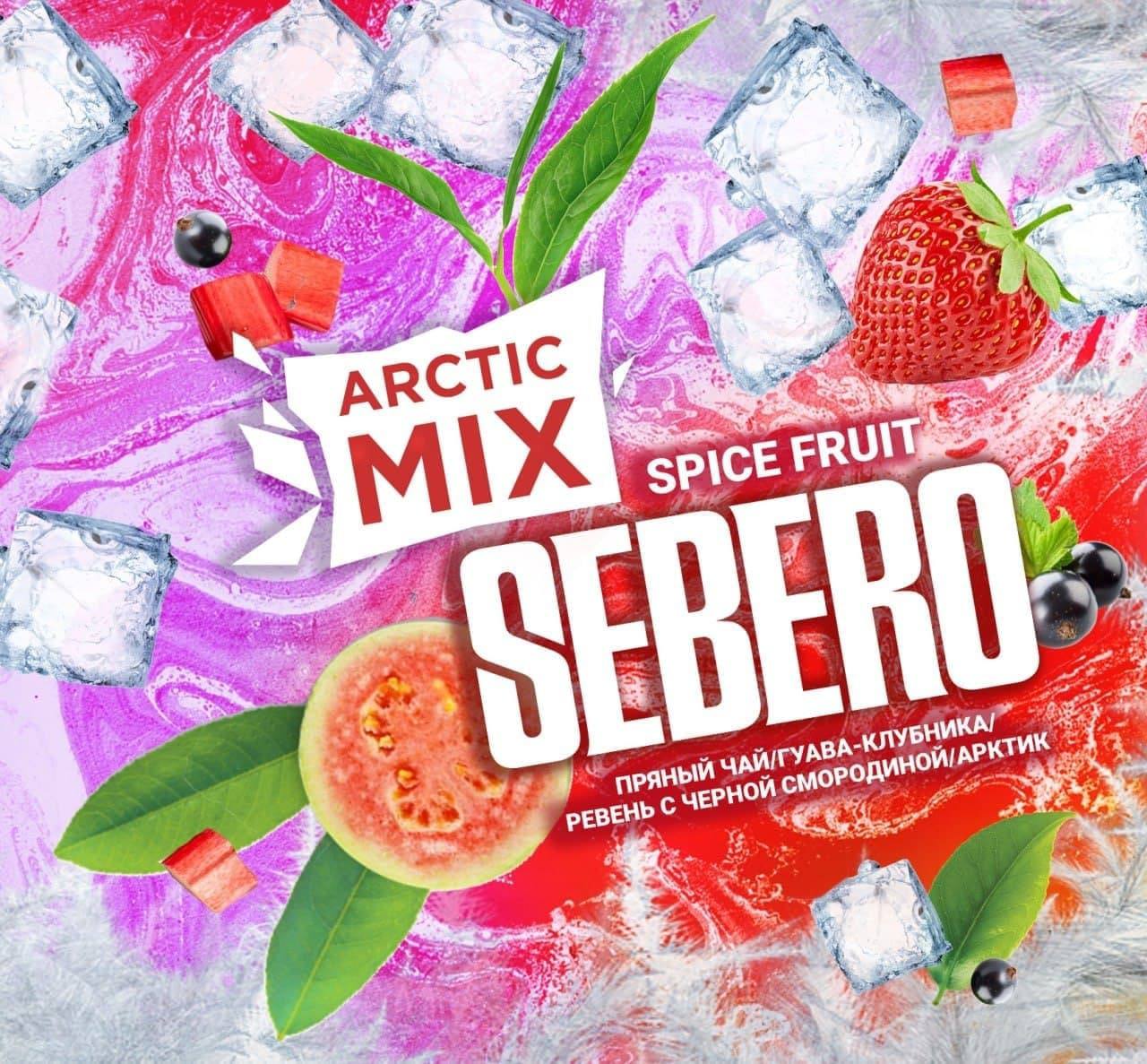SEBERO презентует 3 новых вкуса