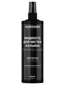 Жидкость для чистки кальяна Darkside 500 мл