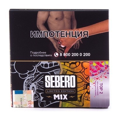 Табак для кальяна Sebero LE – Top 2 (Яблоко - Виноград - Лимон) 60 гр.
