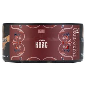 Табак для кальяна NАШ (НАШ) HARD – Квас 100 гр.