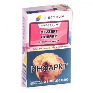 Табак для кальяна Spectrum Classic – Dezzert Cherry 40 гр.