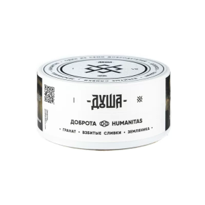 Табак для кальяна Душа – Humanitas / Доброта 25 гр.
