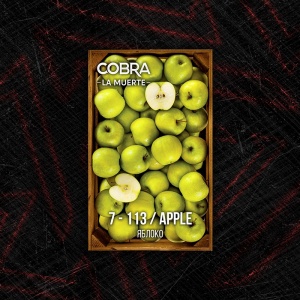 Табак для кальяна Cobra La Muerte – Apple (Яблоко) 40 гр.