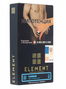 Табак для кальяна Element Вода – Tarhun 25 гр.