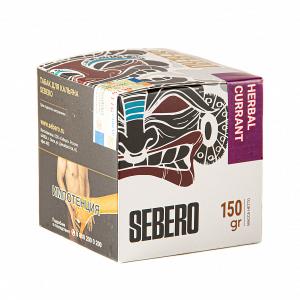 Табак для кальяна Sebero – Herbal Currant 150 гр.