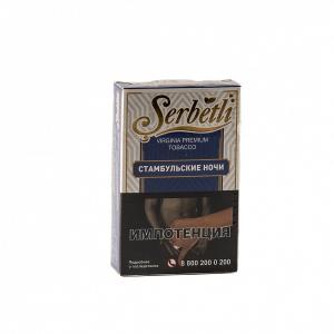 Табак для кальяна Serbetli – Стамбульские ночи 50 гр.
