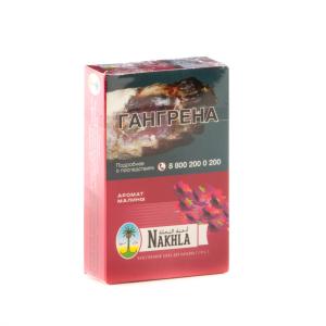 Табак для кальяна Nakhla – Малина 50 гр.