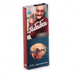 Табак для кальяна Табабка – Мороз 50 гр.