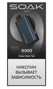 Электронная сигарета SOAK DARK BLUE – Киви Май Тай 9000 затяжек