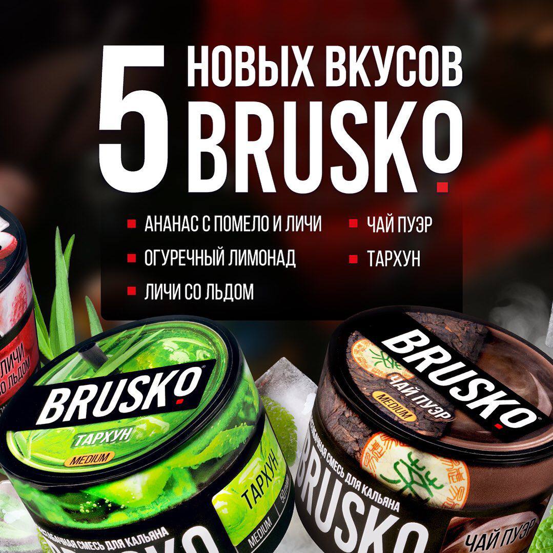 5 новых вкусов Brusko - июль