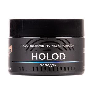 Табак для кальяна FAKE – Holod 40 гр.