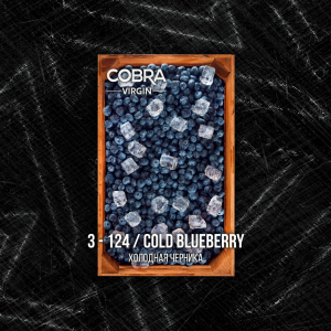 Смесь для кальяна Cobra Virgin – Cold Blueberry (Холодная Черника) 50 гр.