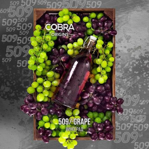Смесь для кальяна Cobra Origins – Grape (Виноград) 50 гр.