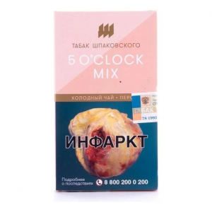 Табак для кальяна Шпаковский – 5 O'clock mix 40 гр.