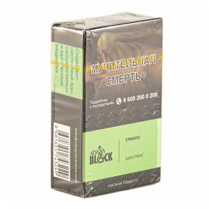 Табак для кальяна Adalya Black – Loco Poco 20 гр.